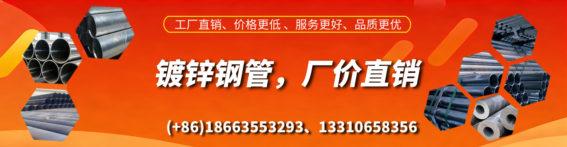 无为精密镀锌钢管厂家